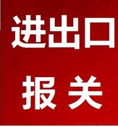 全面解析進出口代理 價格、廠家選擇與批發服務